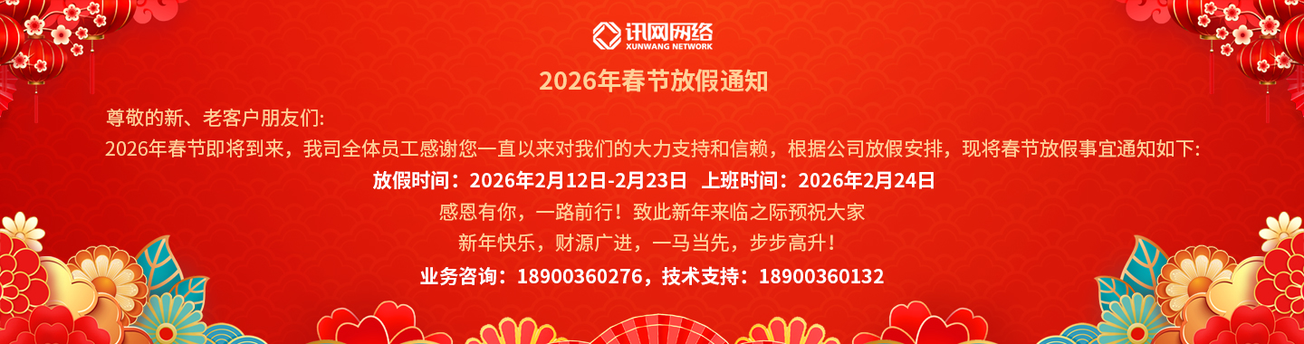 2026新春放假公告