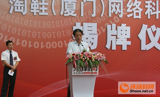 廈門市思明區人民政府黃嘉斌副區長